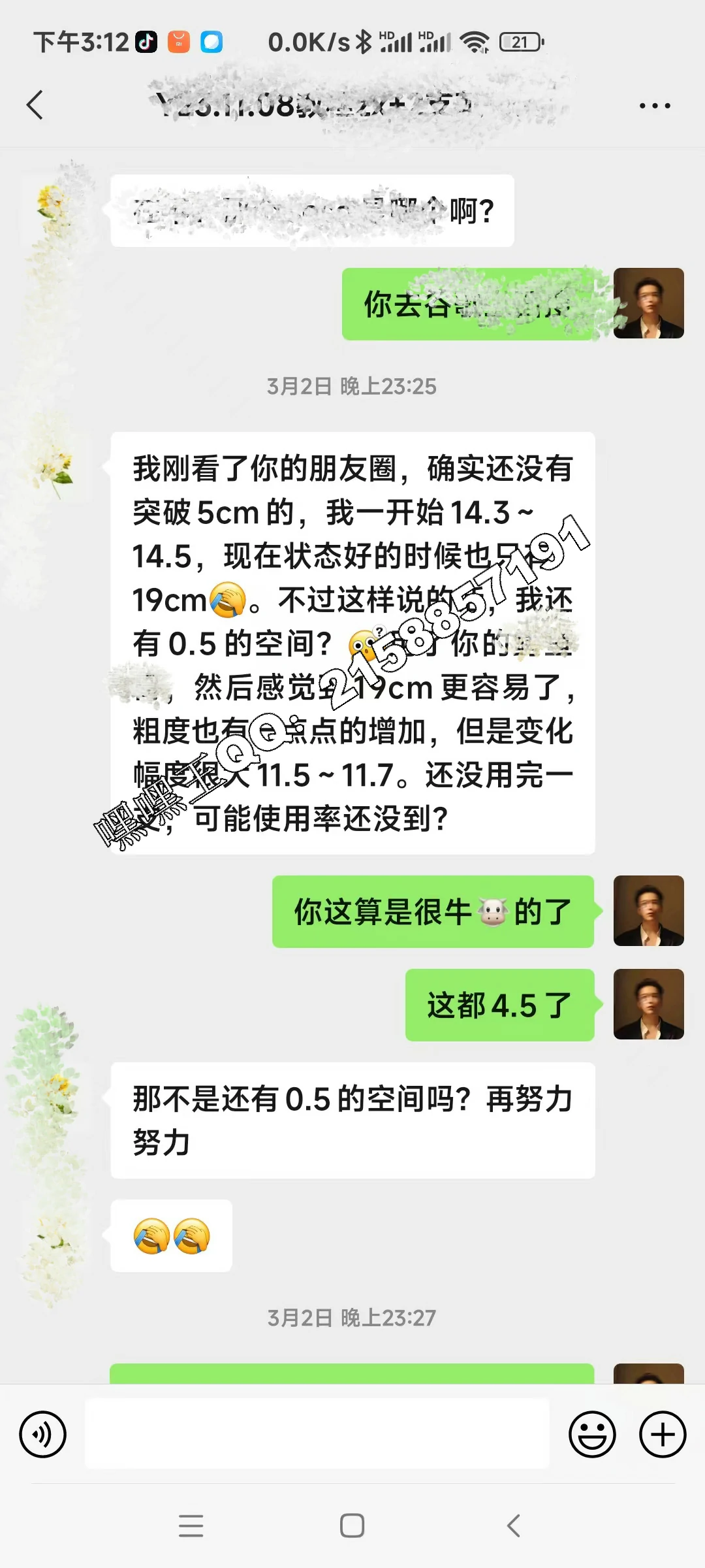 学员反馈 1-2