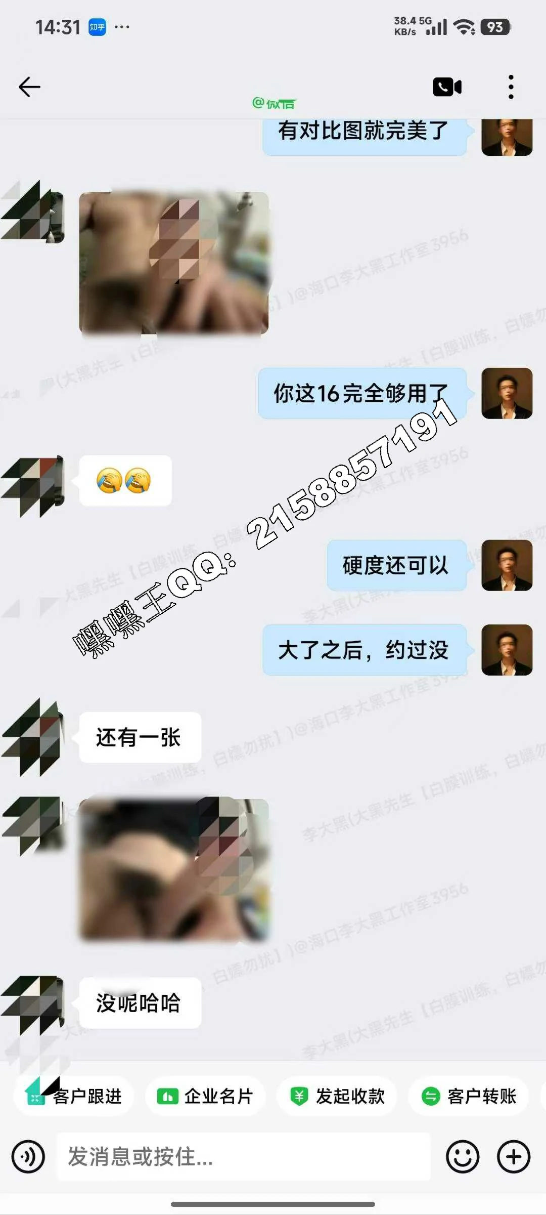 学员反馈 2-1