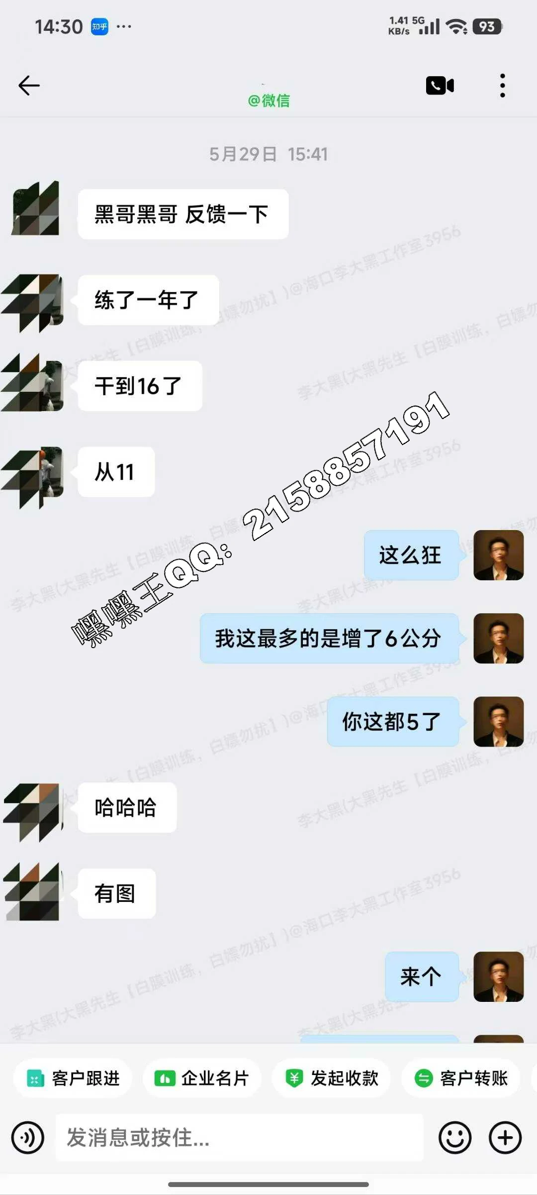 学员反馈 2-2