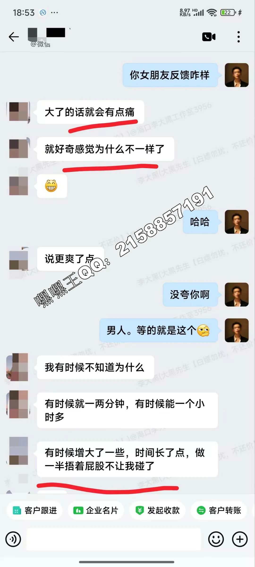 学员反馈 3-2