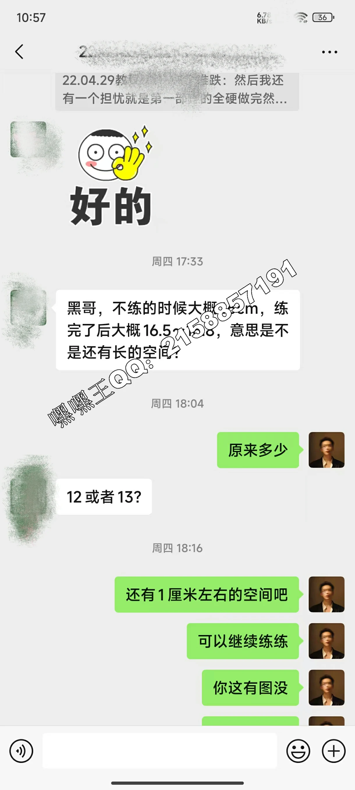 学员反馈 6-1
