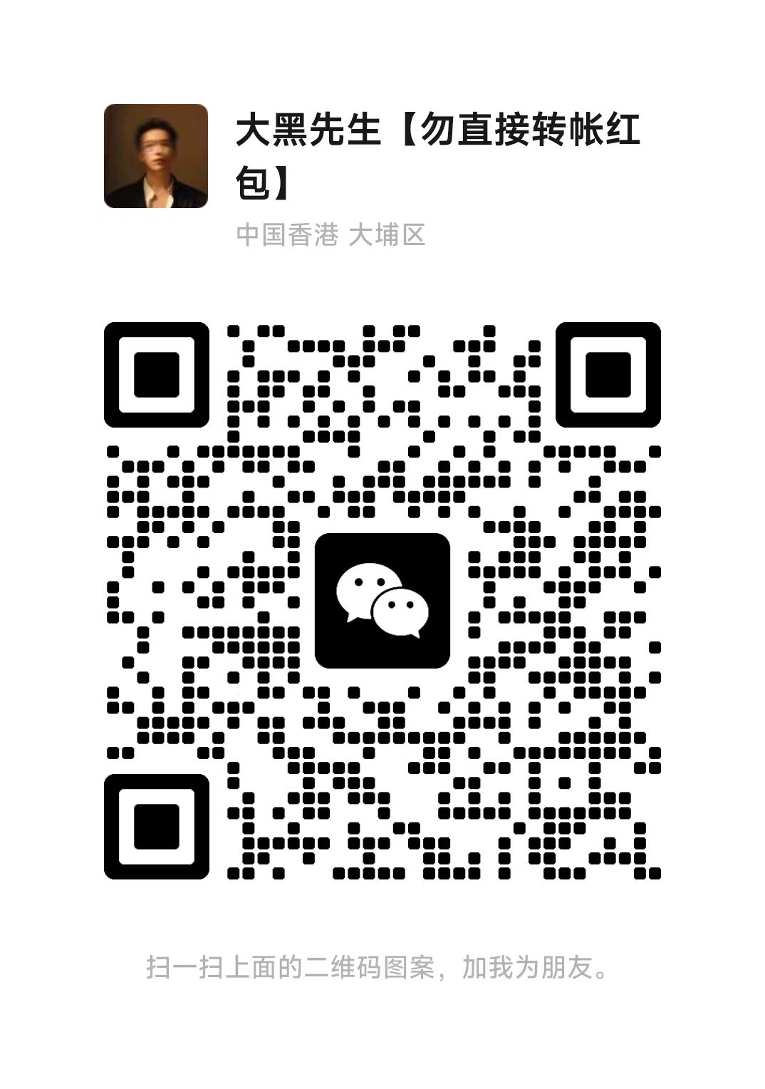 微信二维码